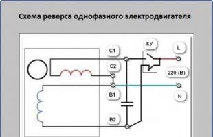 Схема подключения реверса электродвигателя с помощью пускателей